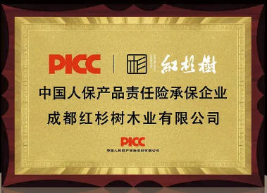 中国人保产品责任险承保企业